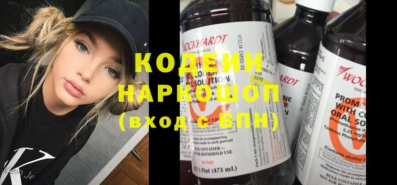 Кодеиновый сироп Lean напиток Lean (лин)  Тосно 