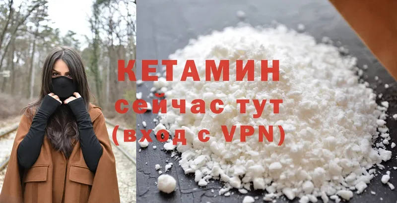 что такое наркотик  Тосно  КЕТАМИН ketamine 