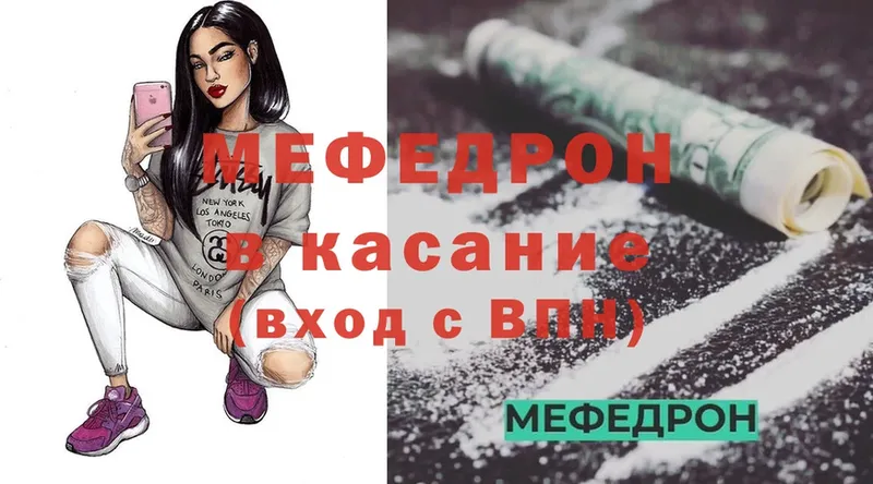 Мефедрон mephedrone  продажа наркотиков  Тосно 